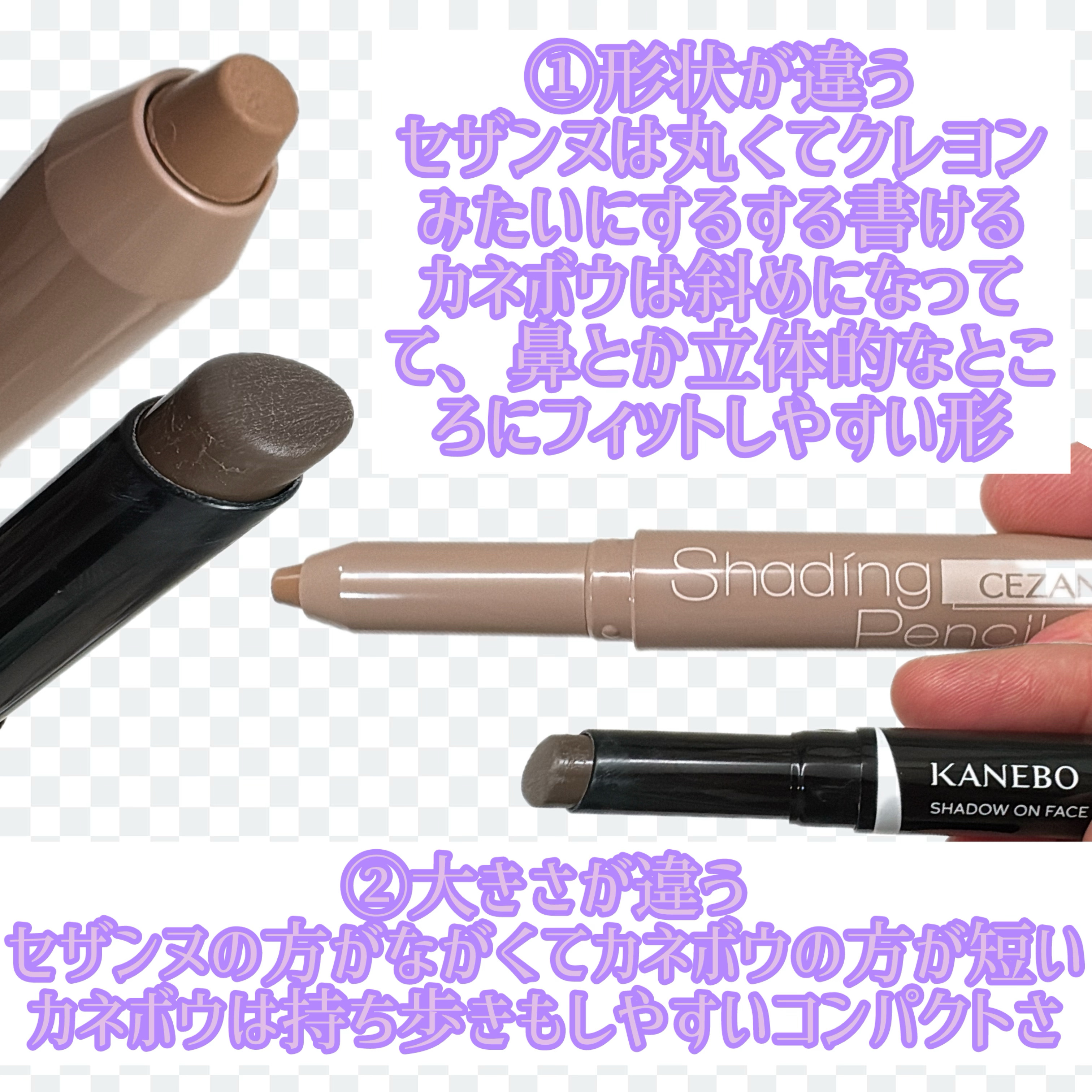 シャドウオンフェース/KANEBO/シェーディングを使ったクチコミ（2枚目）