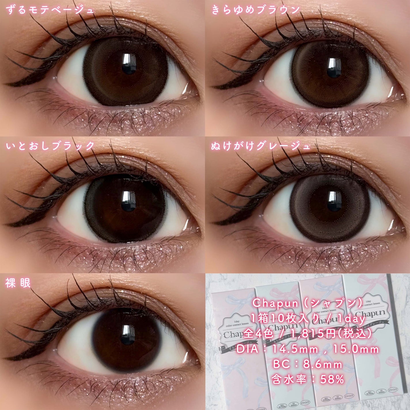 Chapun 1DAY/Chapun/ワンデー(1DAY)カラコンを使ったクチコミ(2枚目)
