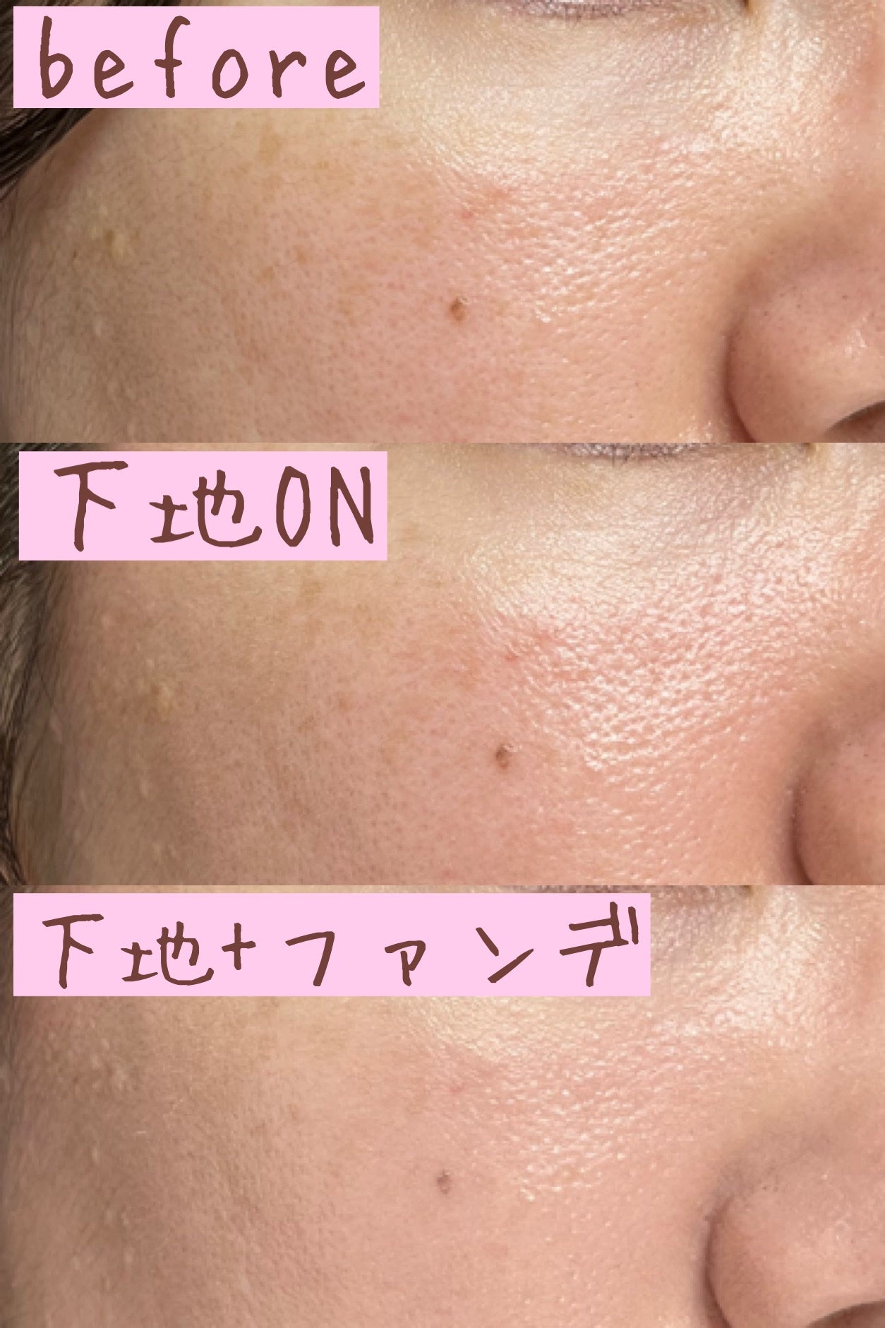 プロテクティング プライマー/PAUL & JOE BEAUTE/化粧下地を使ったクチコミ(3枚目)