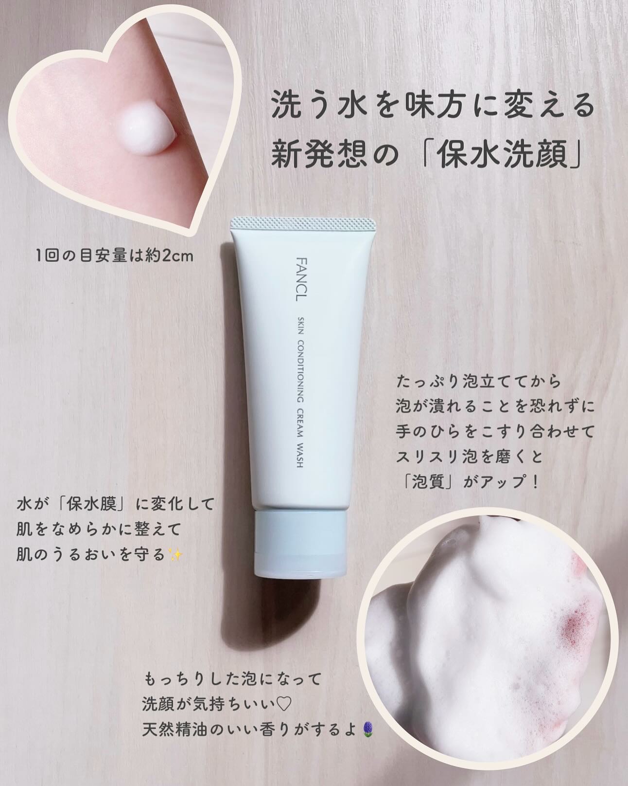 スキンコンディショニング洗顔/ファンケル/洗顔フォームを使ったクチコミ（2枚目）