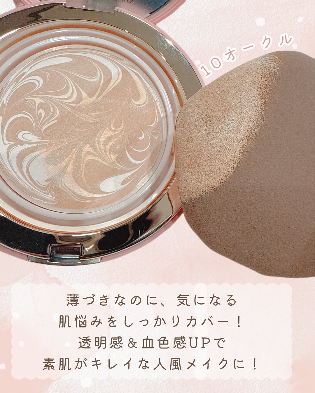 ヴェールヌーディ エッセンスパクトグロウ/AGE20’s/クリーム・エマルジョンファンデーションを使ったクチコミ（3枚目）