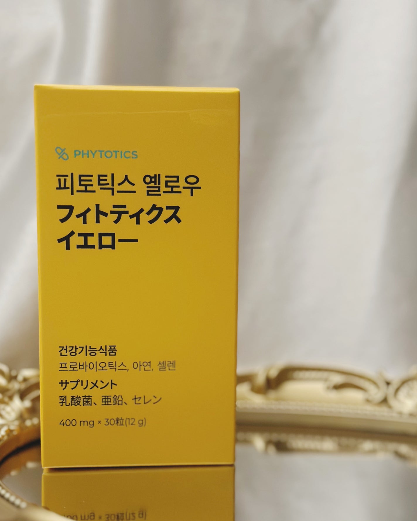 フィトティクス黄色/PHYTOTICS/美容サプリメントを使ったクチコミ(3枚目)