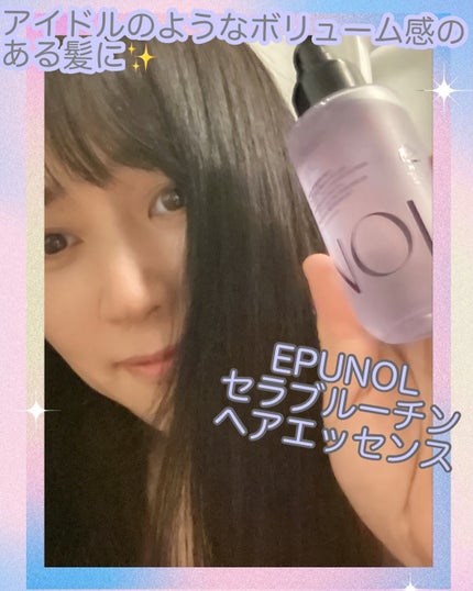 セラブルーチンエッセンス/Epunol/アウトバストリートメントを使ったクチコミ(1枚目)