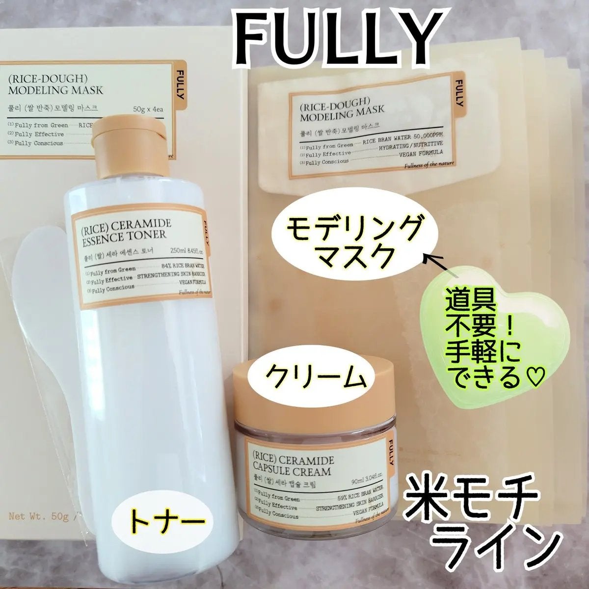 米モデリングマスク/FULLY/シートマスク・パックを使ったクチコミ(1枚目)