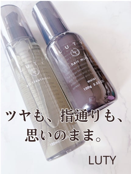 ルーティー ヘアオイル モイスト/LUTY/ヘアオイルを使ったクチコミ(1枚目)