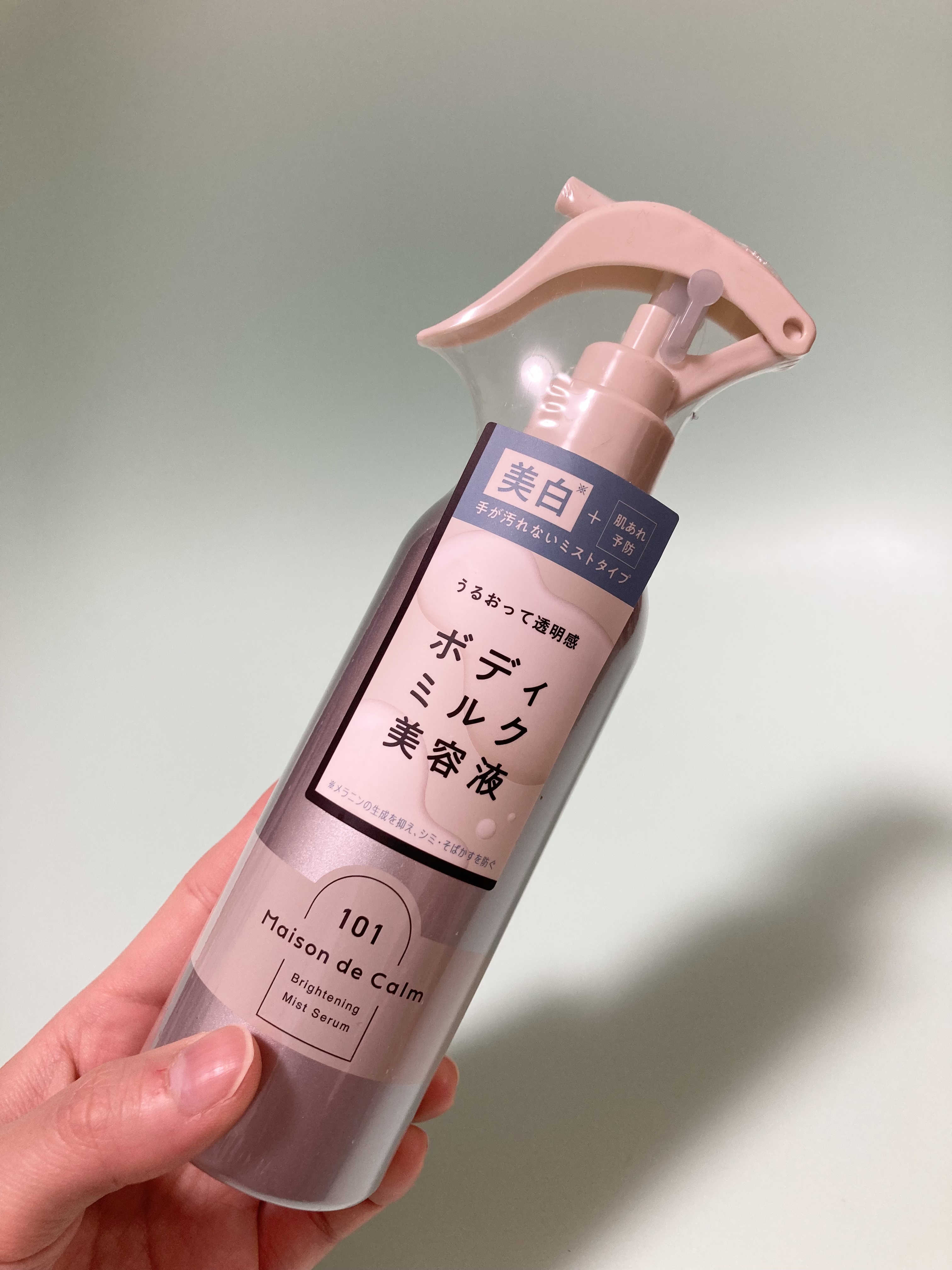 メゾン ド カーム ブライトニング ミストセラム/ナリスアップ/ボディローションを使ったクチコミ（2枚目）