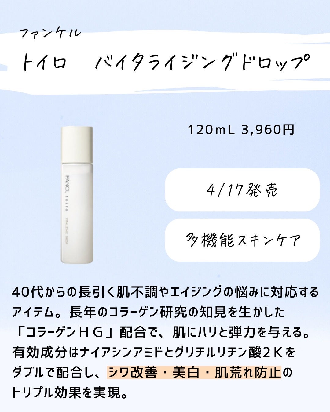 とまと村長@化粧品研究者 on LIPS 「本当は昨日更新予定だった4月新商品でしたが、色々間に合わなかっ..」(5枚目)