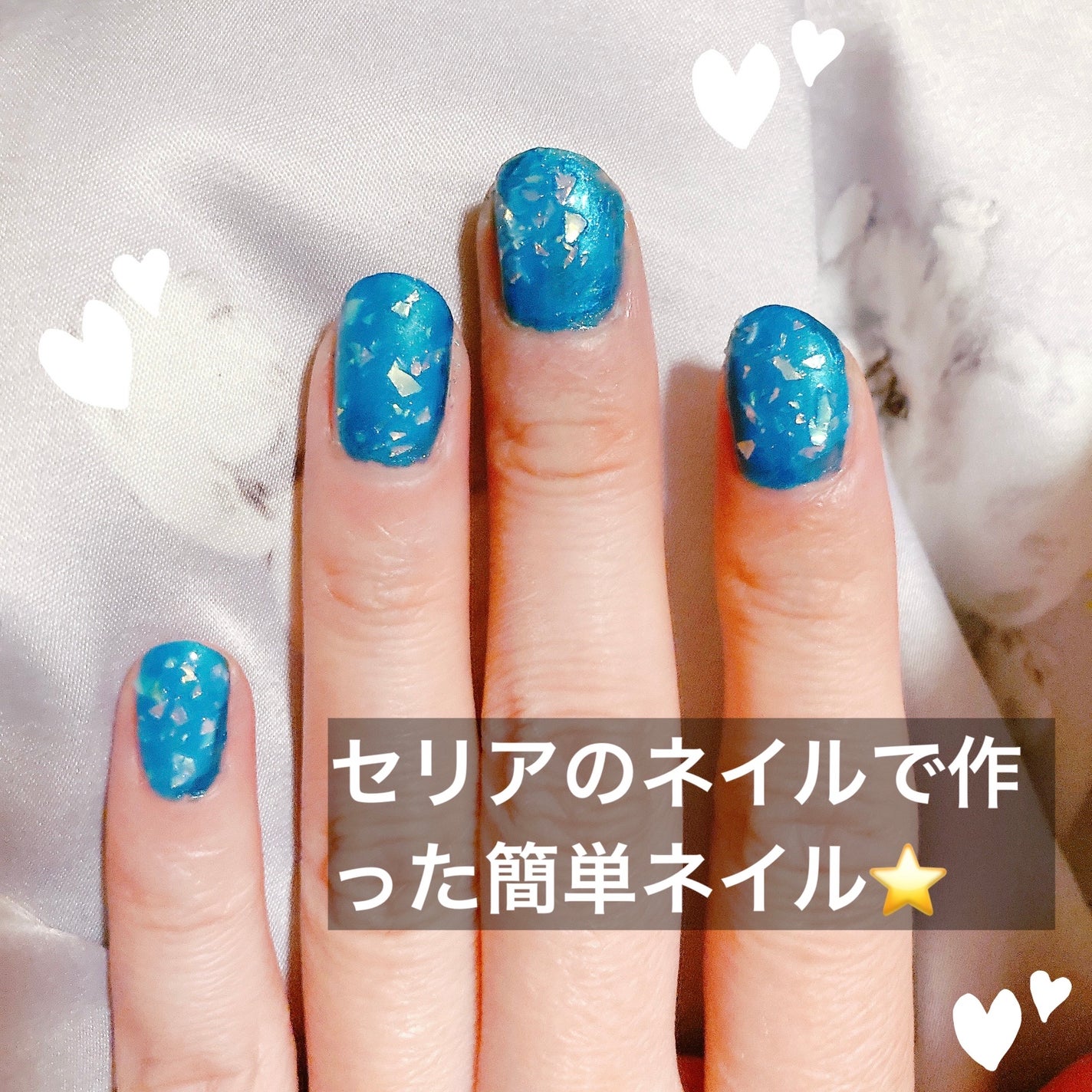 ACネイルエナメル/セリア/マニキュアを使ったクチコミ(1枚目)