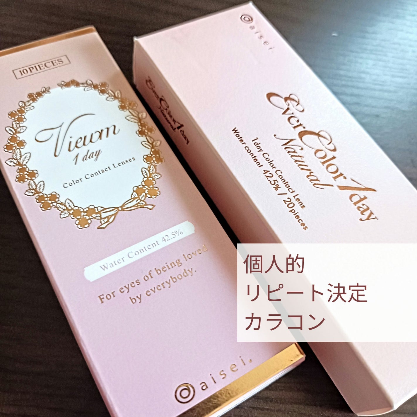 エバーカラーワンデー ナチュラル/エバーカラー/ワンデー(1DAY)カラコンを使ったクチコミ(1枚目)