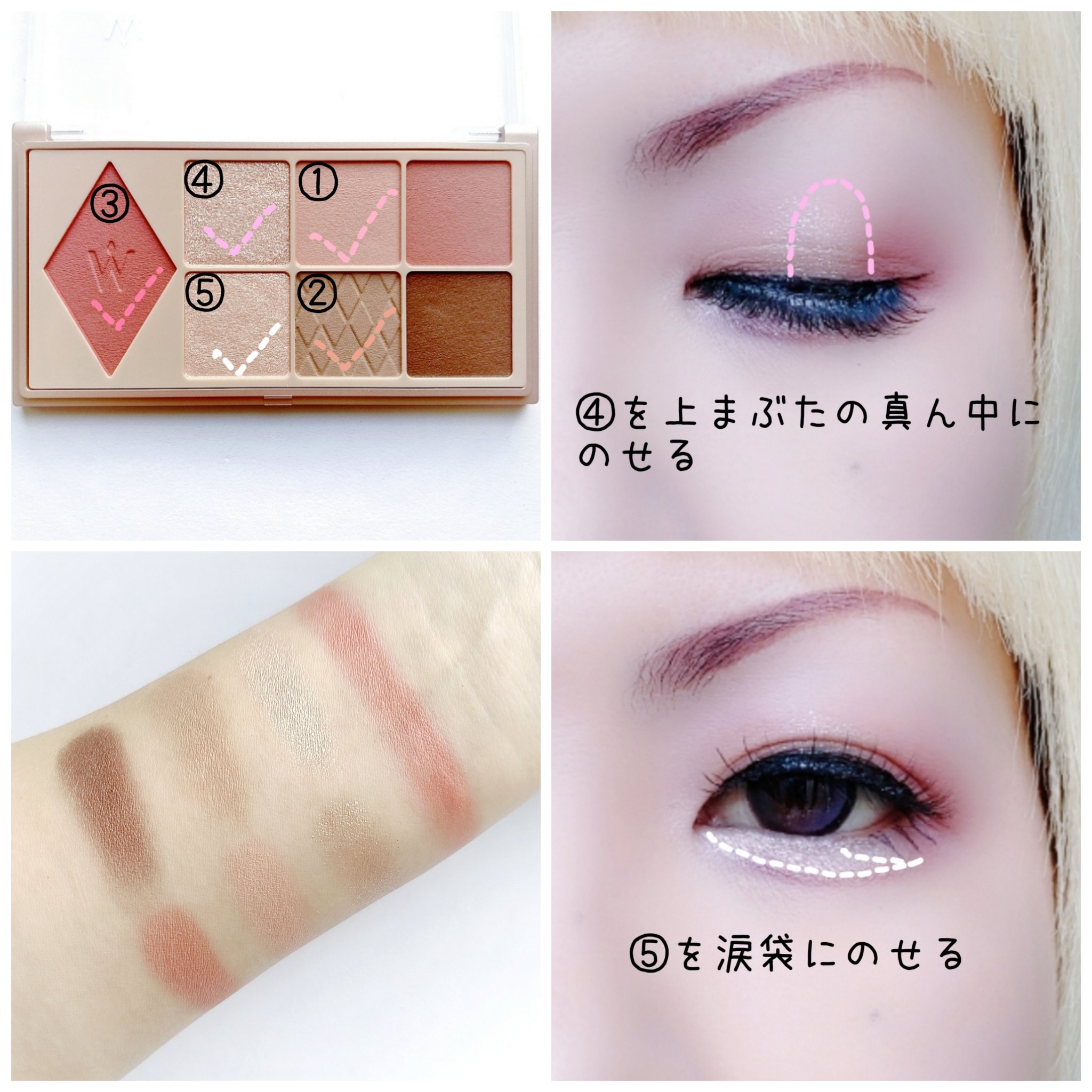 ウォンジョンヨ Ｗ デイリームードアップパレット /Wonjungyo/アイシャドウパレットを使ったクチコミ（3枚目）