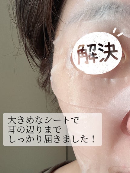 アンレーベル ラボ V コンプリート シートマスク/unlabel/シートマスク・パックを使ったクチコミ(8枚目)