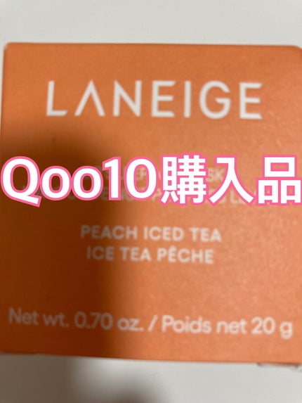 リップスリーピングマスク/LANEIGE/リップバームを使ったクチコミ(1枚目)