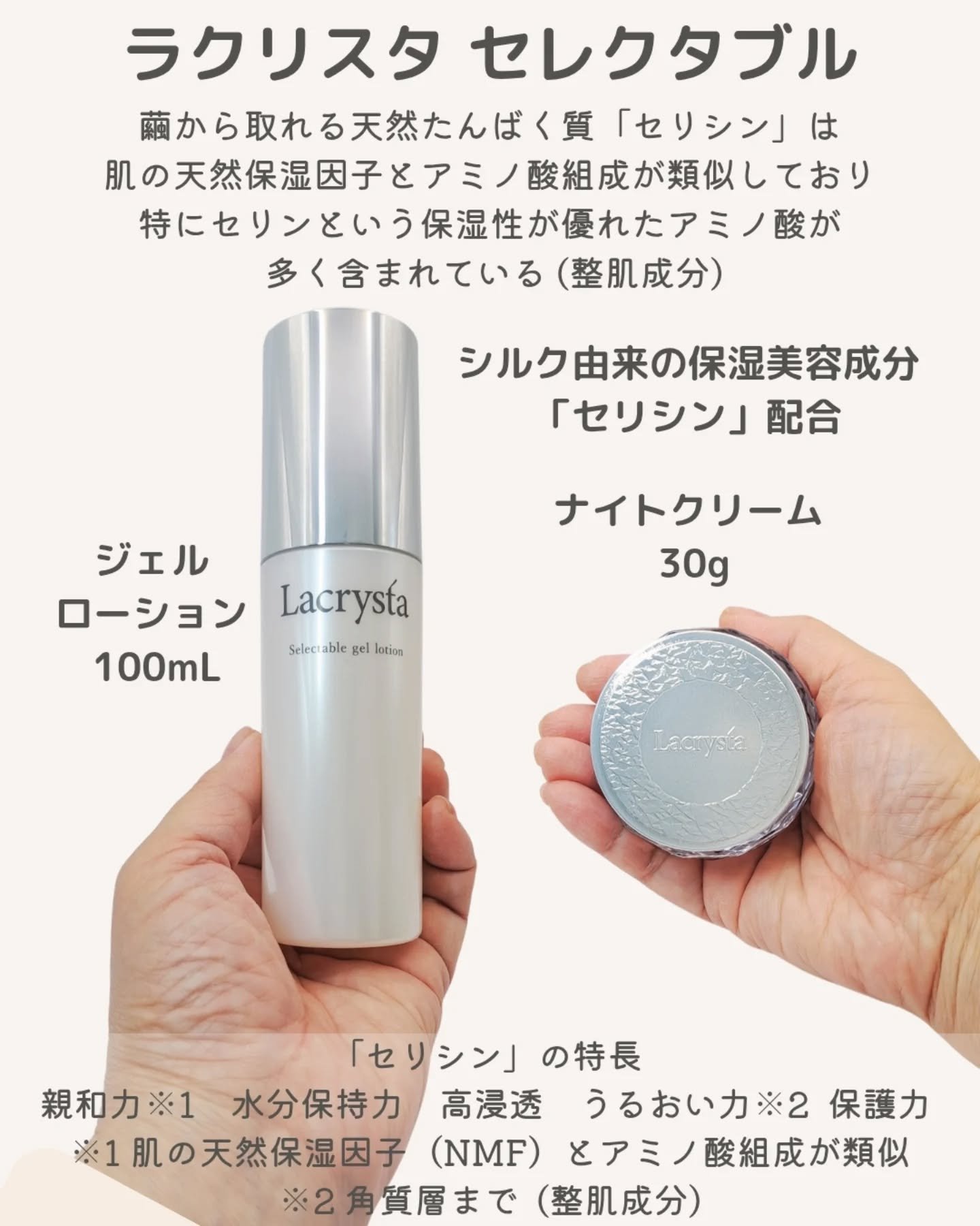 ラクリスタ セレクタブル ジェルローション/ラクリスタ/化粧水を使ったクチコミ（2枚目）