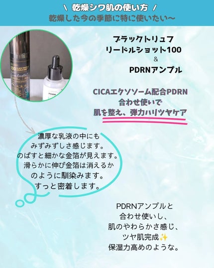 H3ハイドロ アンプル/VT/美容液を使ったクチコミ(6枚目)