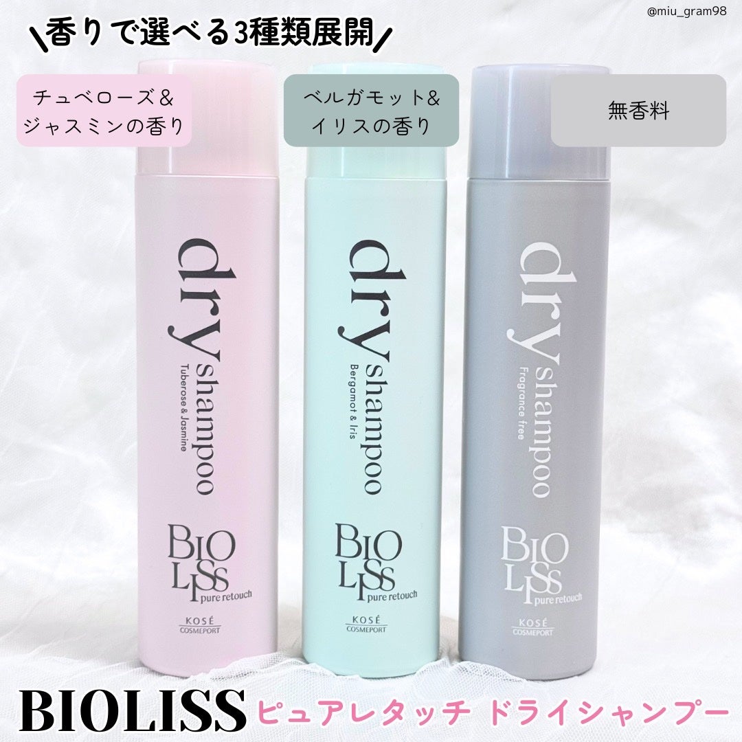 SS ビオリス ピュアレタッチ ドライシャンプー (チュベローズ&ジャスミンの香り)/SSビオリス/ドライシャンプーを使ったクチコミ(3枚目)