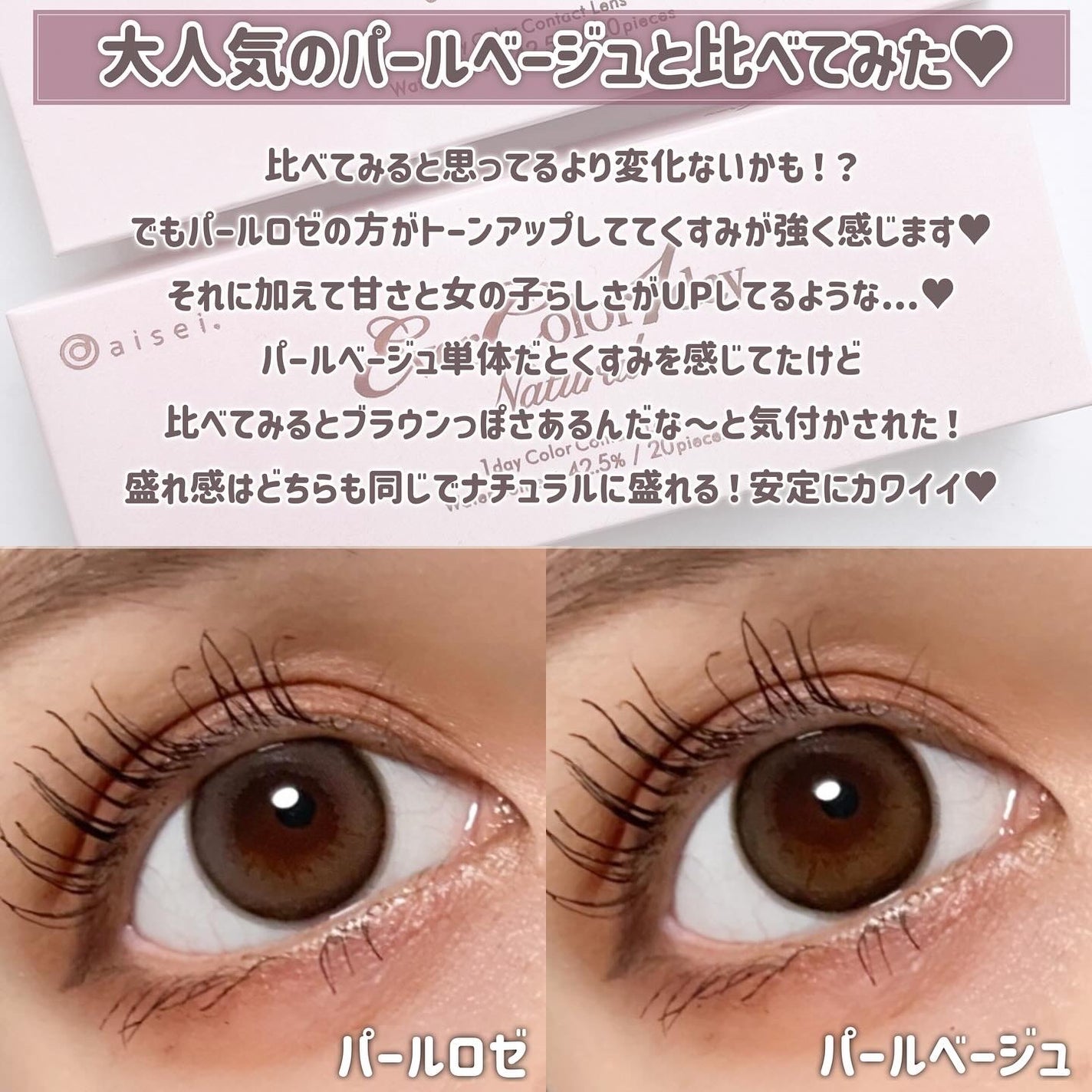 エバーカラーワンデー ナチュラル/エバーカラー/ワンデー(1DAY)カラコンを使ったクチコミ(3枚目)