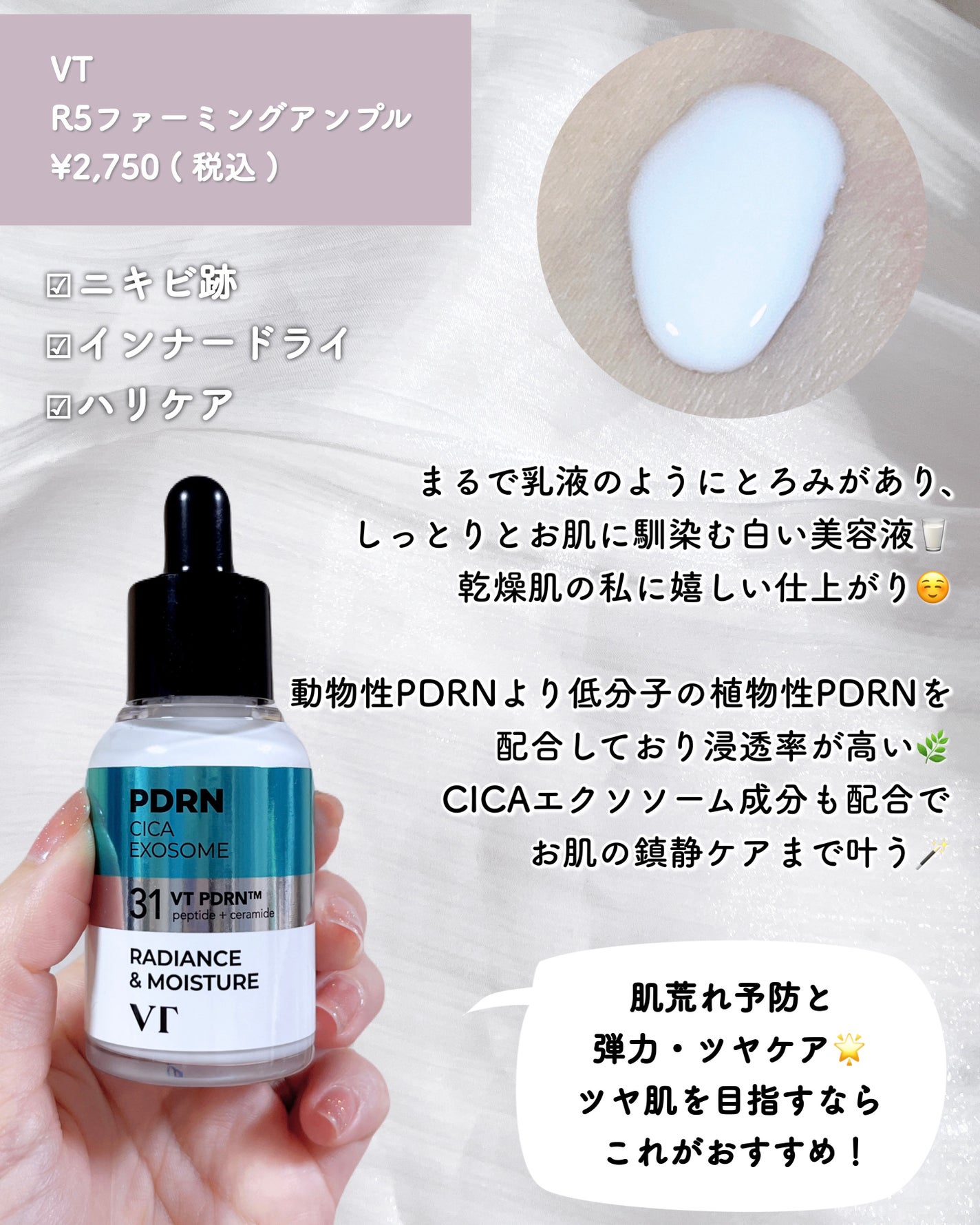 シカレチA エッセンス0.1/VT/美容液を使ったクチコミ(2枚目)