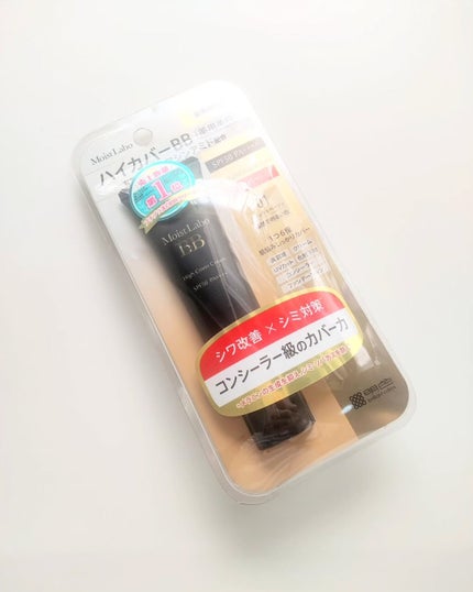 モイストラボ ハイカバー薬用美白BBクリーム/Moist Labo/BBクリームを使ったクチコミ(2枚目)