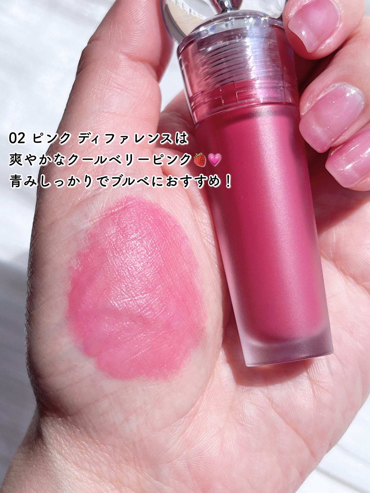 ã€ã³ã¯ ãžã§ã©ãã« ãã£ã³ã/PERIPERA/ãªãããã£ã³ãã䜿ã£ãã¯ãã³ãïŒ3æç®ïŒ