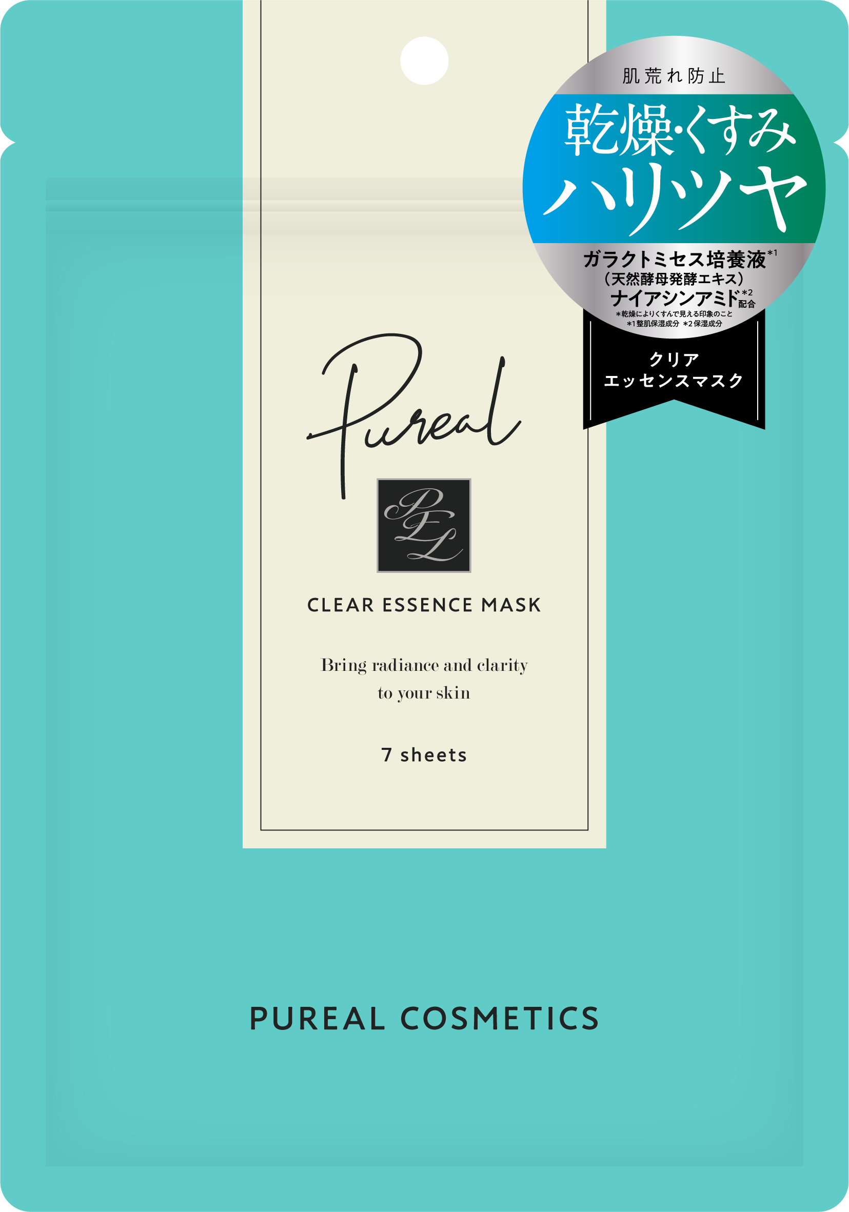 クリアエッセンスマスク / ピュレア