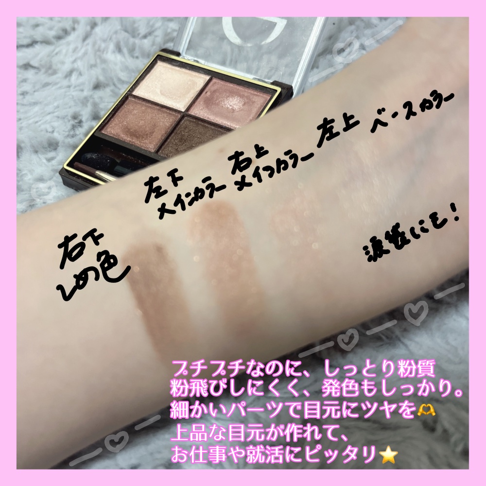 スキニーリッチシャドウ/excel/アイシャドウパレットを使ったクチコミ（2枚目）