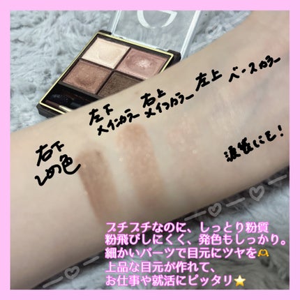 スキニーリッチシャドウ/excel/アイシャドウパレットを使ったクチコミ(2枚目)