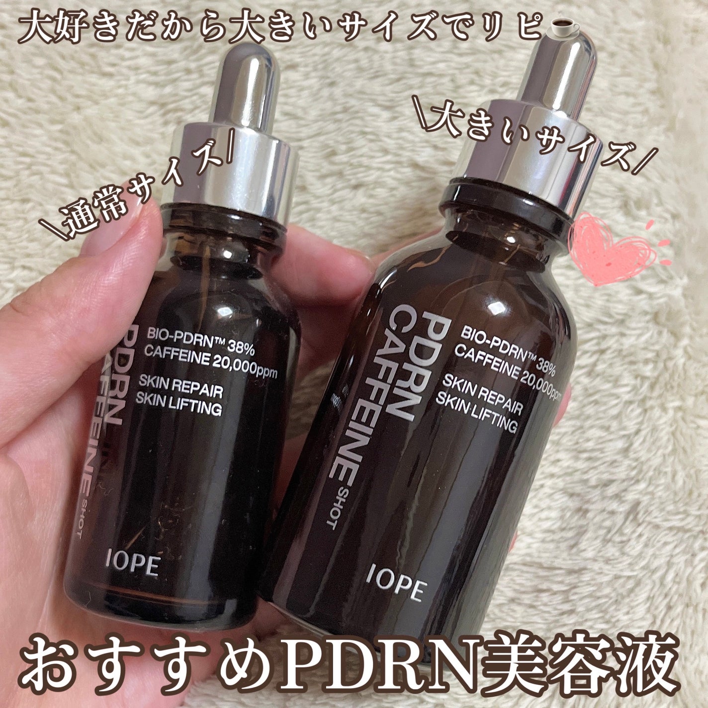 PDRNカフェインショット/IOPE/美容液を使ったクチコミ(1枚目)