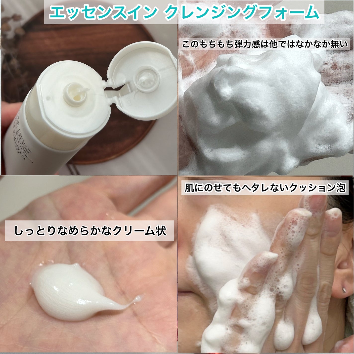 エッセンスイン クレンジングフォーム/d プログラム/洗顔フォームを使ったクチコミ(4枚目)