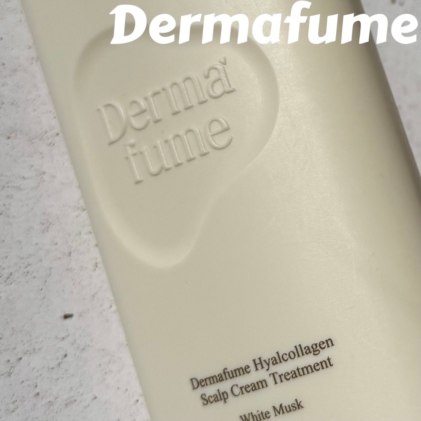 ヒアルコラーゲンスカルプケア シャンプー/トリートメント/Dermafume/市販シャンプーを使ったクチコミ(1枚目)