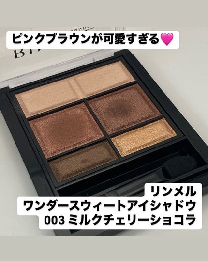 ワンダー スウィート アイシャドウ/リンメル ロンドン/アイシャドウパレットを使ったクチコミ(1枚目)