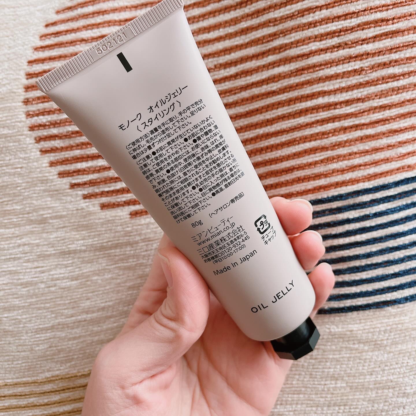 OIL JELLY/MONOQU/ヘアジェルを使ったクチコミ（2枚目）