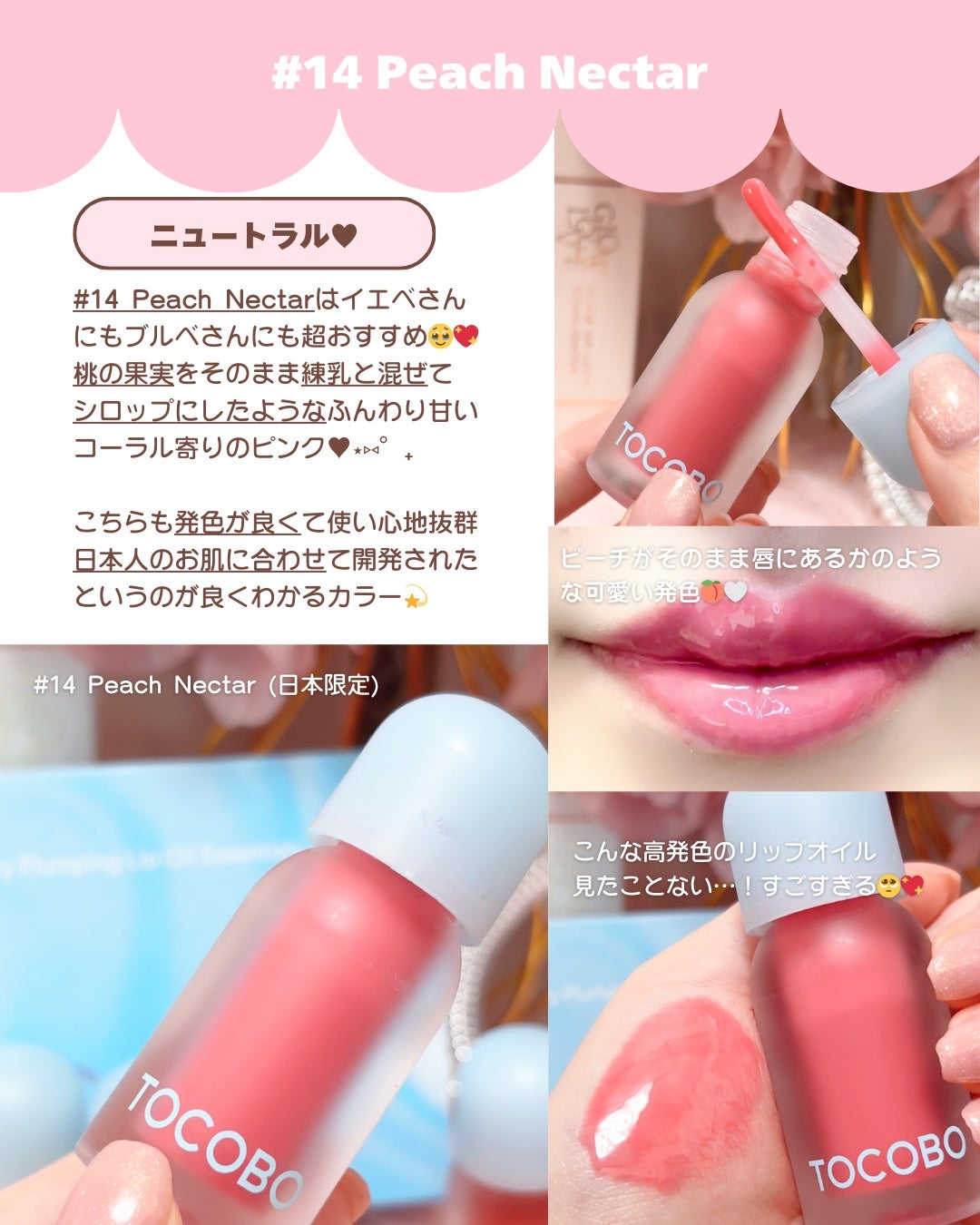 ジューシーベリープランピングリップオイル/TOCOBO/リップグロスを使ったクチコミ(6枚目)