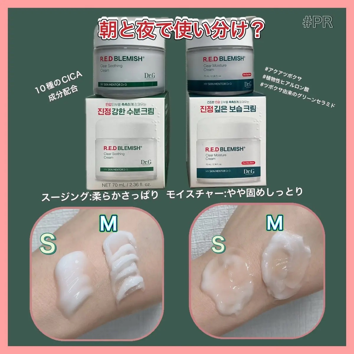 レッドブレミッシュ クリアスージングクリーム/Dr.G/フェイスクリームを使ったクチコミ（2枚目）