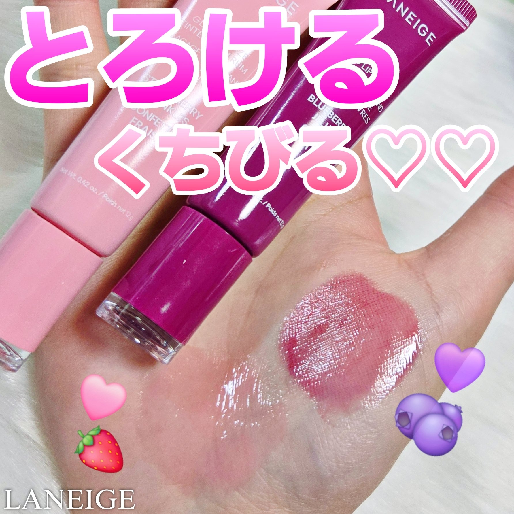 グレイズ ティントリップセラム/LANEIGE/リップ美容液を使ったクチコミ（1枚目）