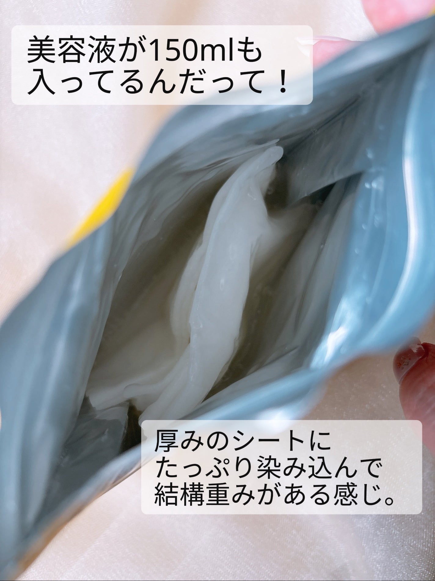 アンレーベル ラボ V コンプリート シートマスク/unlabel/シートマスク・パックを使ったクチコミ(6枚目)