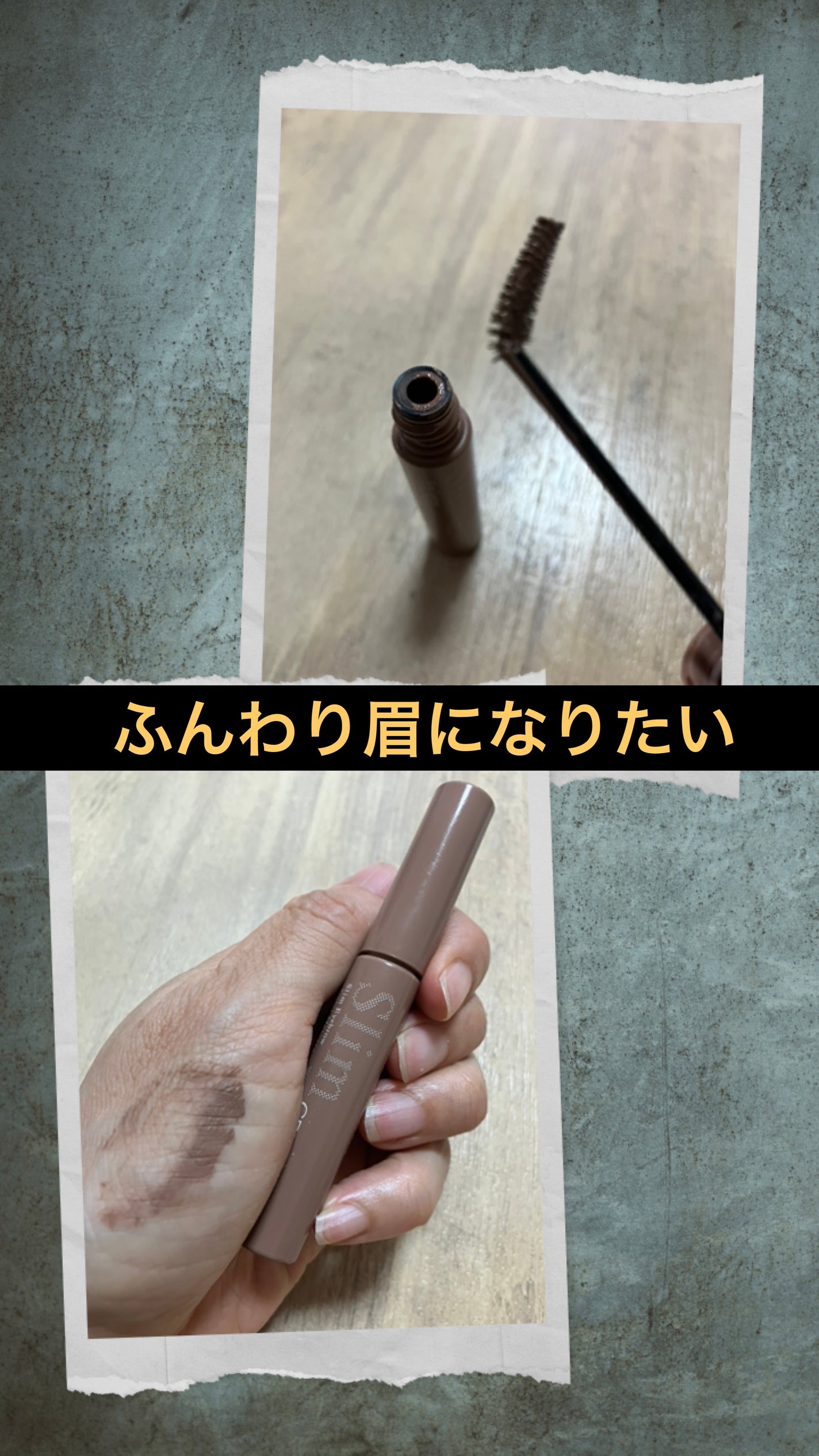 極細アイブロウマスカラ/CEZANNE/眉マスカラを使ったクチコミ(1枚目)