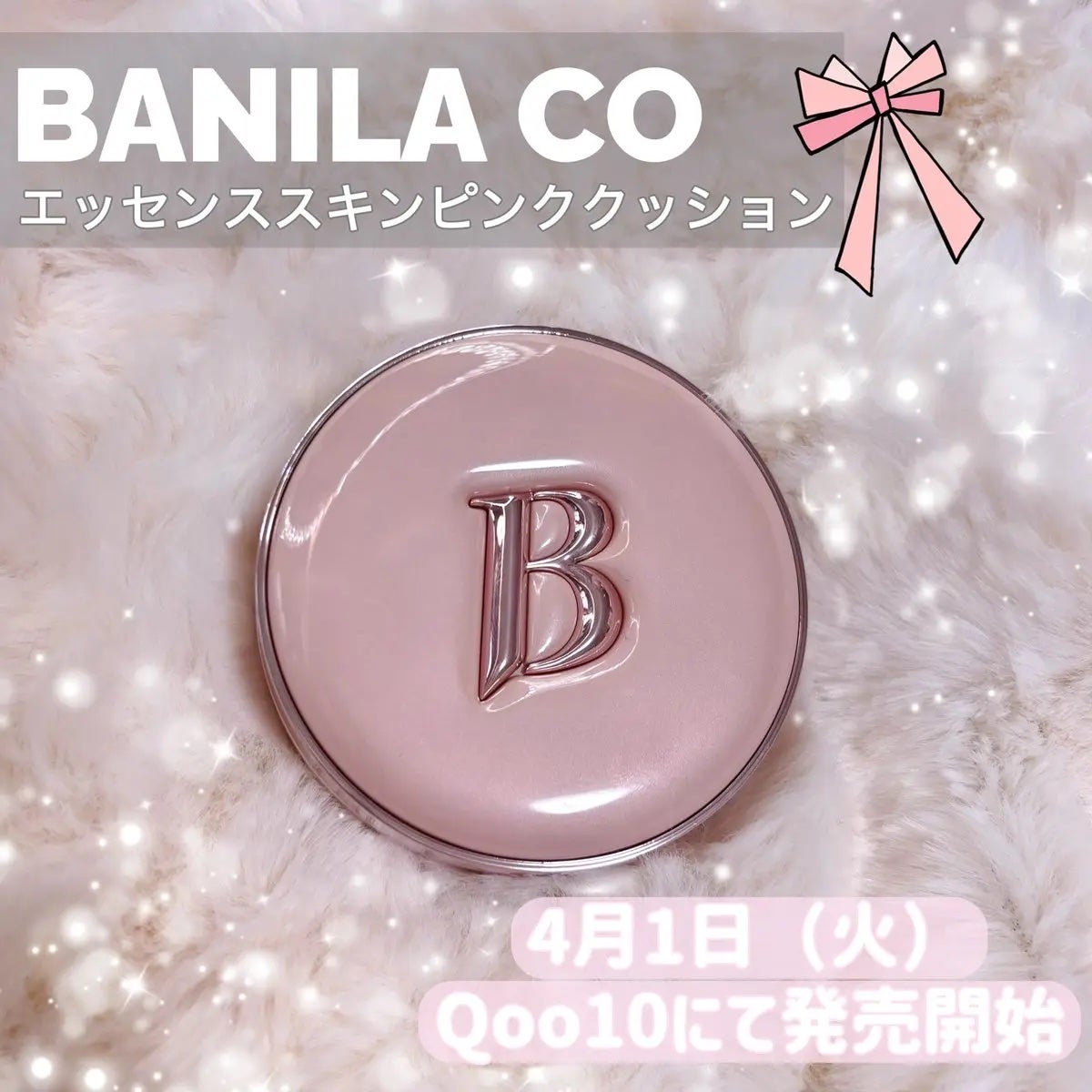 バニラコ エッセンス スキン ピンククッション/BANILA CO/クッションファンデーションを使ったクチコミ(1枚目)