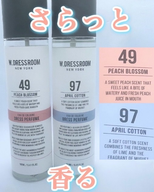 ドレス&リビング クリーン パフューム/ダブルドレスルーム/香水(レディース)を使ったクチコミ（1枚目）