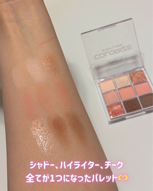 カラーライズスターリーアイズ/S2ND/アイシャドウパレットを使ったクチコミ(3枚目)