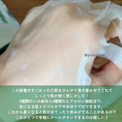 レッドブレミッシュ クールスージングマスク/Dr.G/シートマスク・パックを使ったクチコミ(5枚目)