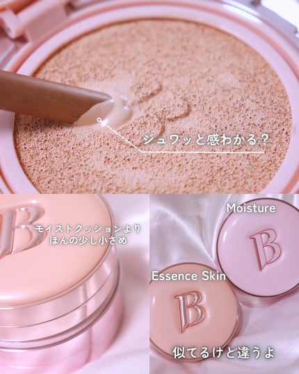 バニラコ エッセンス スキン ピンククッション/BANILA CO/クッションファンデーションを使ったクチコミ(4枚目)