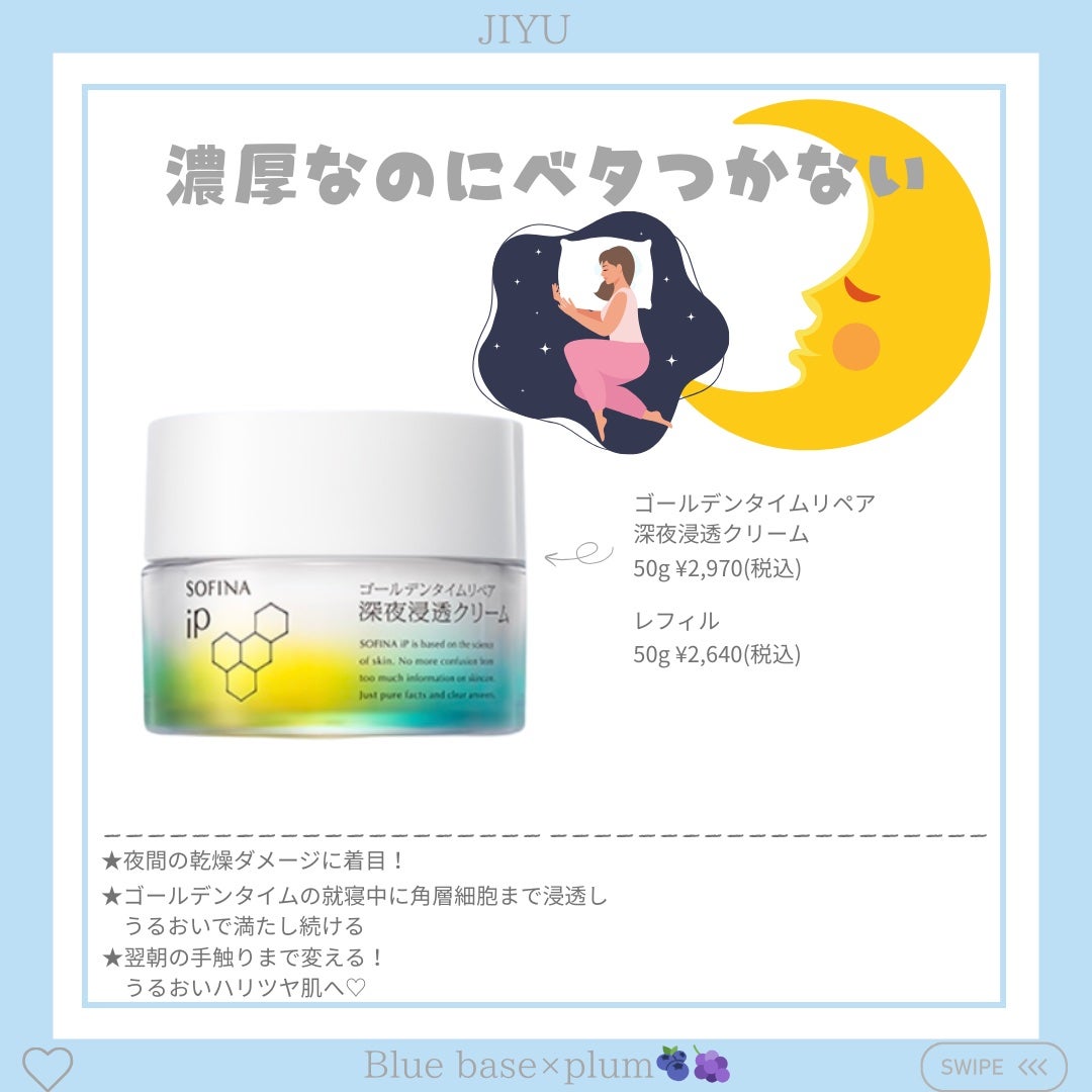 ソフィーナ iP 角層トリートメント 基礎化粧液/SOFINA iP/化粧水を使ったクチコミ(4枚目)