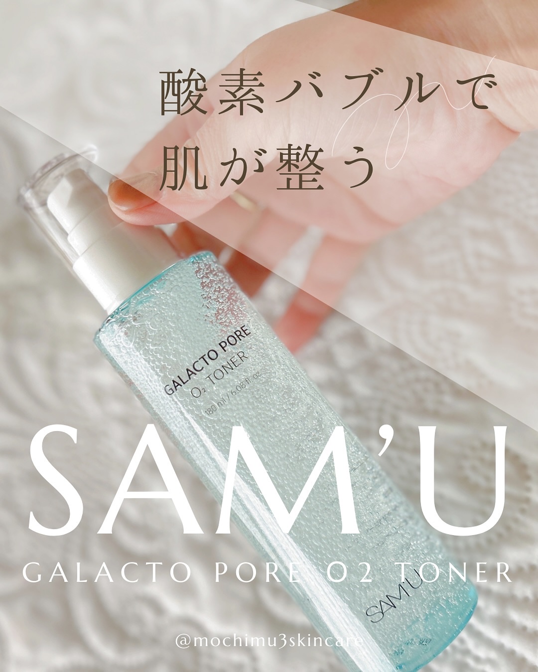 サミュ ガラクトポア オーツートナー/SAM'U/化粧水を使ったクチコミ（1枚目）