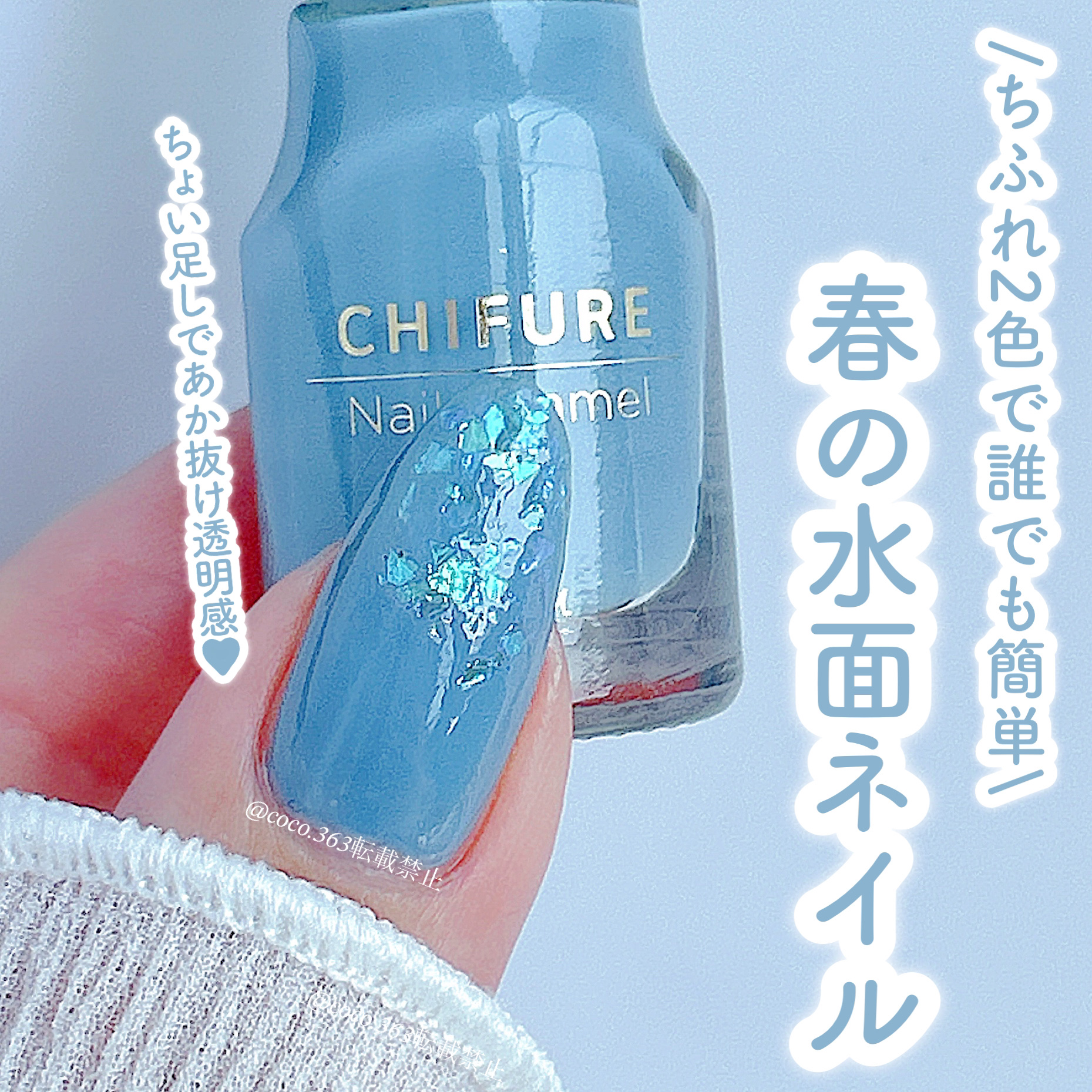 ネイル エナメル/ちふれ/マニキュアを使ったクチコミ（1枚目）