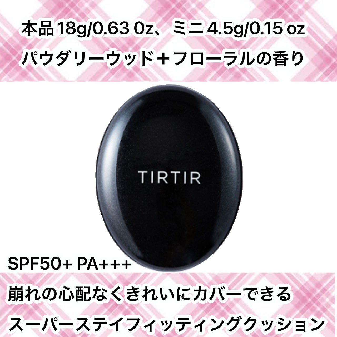 マスクフィットクッション/TIRTIR(ティルティル)/クッションファンデーションを使ったクチコミ(2枚目)