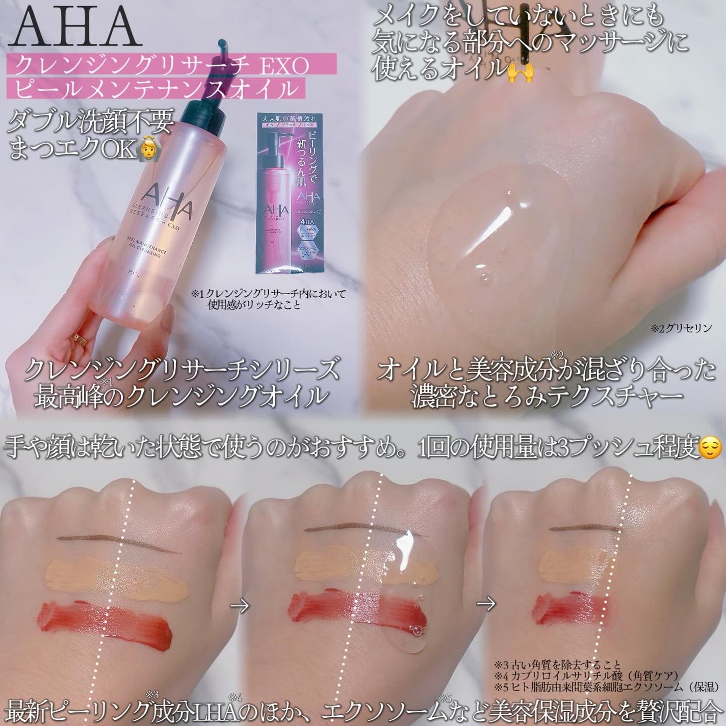 EXO ピールメンテナンスオイル/クレンジングリサーチ/オイルクレンジングを使ったクチコミ(2枚目)