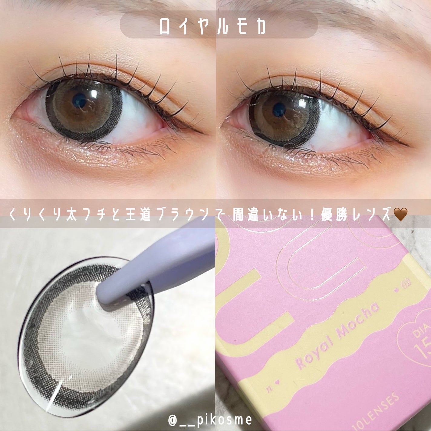 michou 1day/michou/ワンデー(1DAY)カラコンを使ったクチコミ(5枚目)