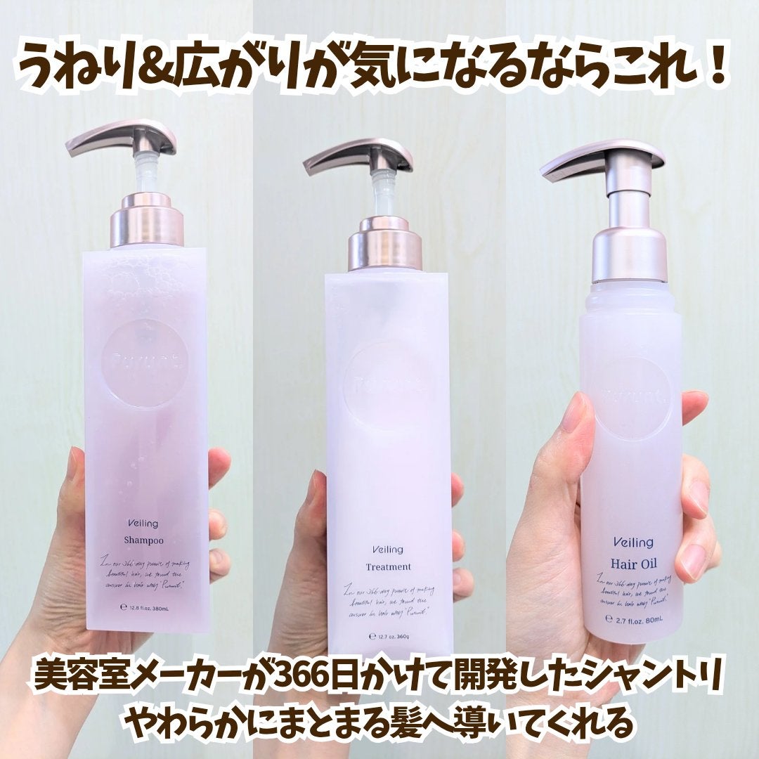プルント ヴェーリング美容液シャンプー/トリートメント/Purunt./シャンプー・コンディショナーを使ったクチコミ(2枚目)