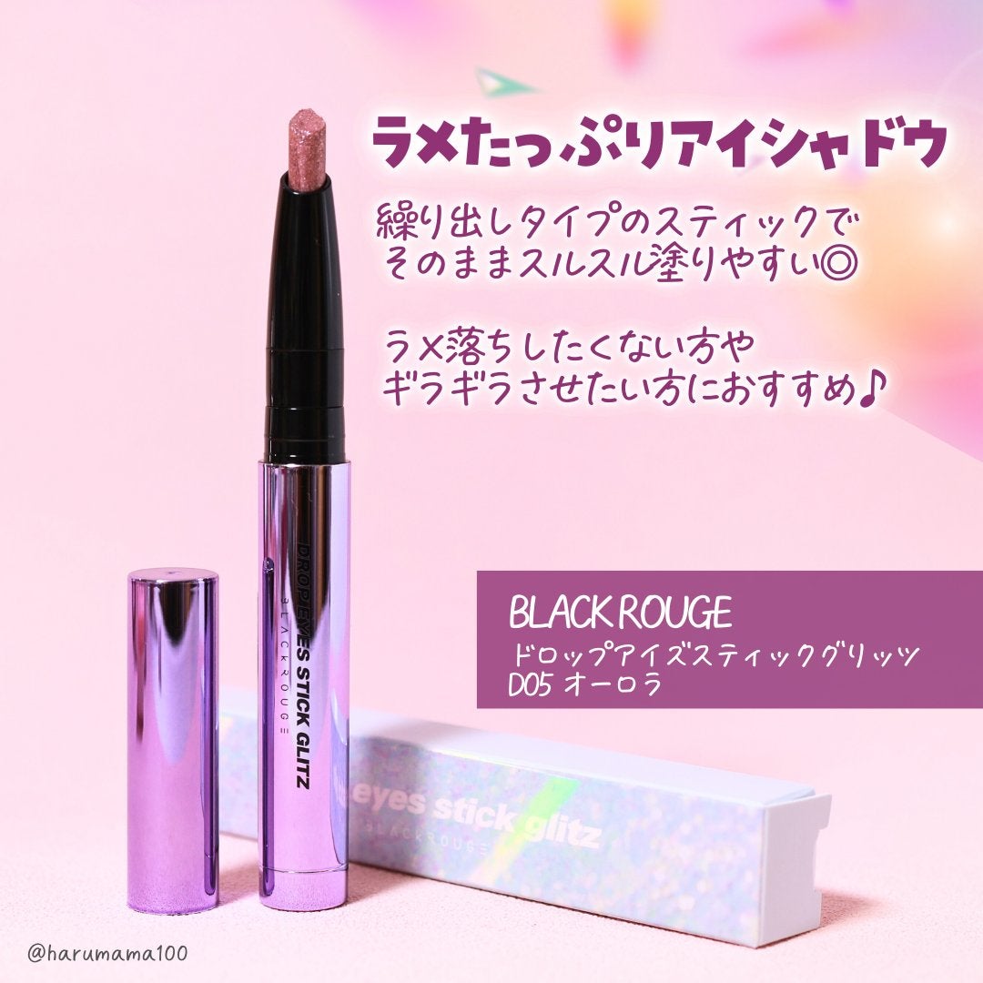 ドロップアイズスティックグリッツ/BLACK ROUGE/スティックアイシャドウを使ったクチコミ(2枚目)