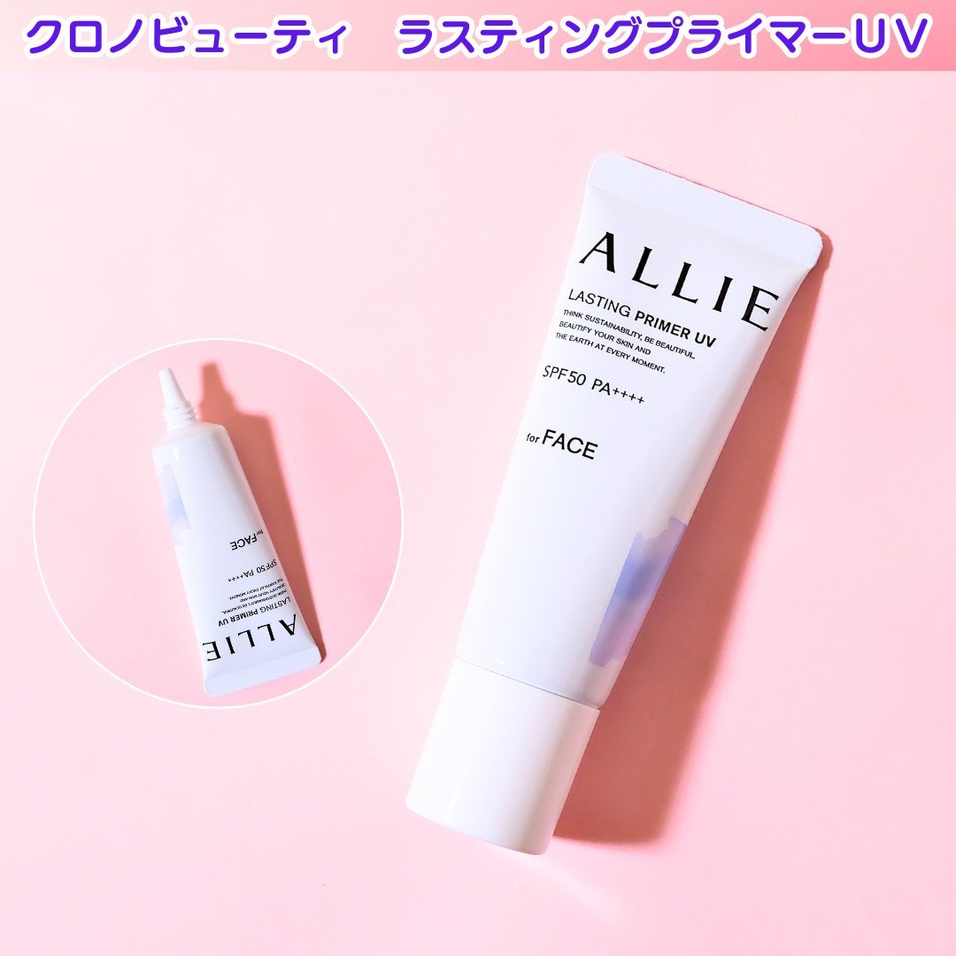 アリィー クロノビューティ ラスティングプライマーUV/アリィー/日焼け止めジェルを使ったクチコミ(1枚目)